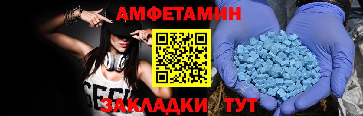 Нурлат  Амфетамин 97%  АМФЕТАМИН  Вход с VPN 
