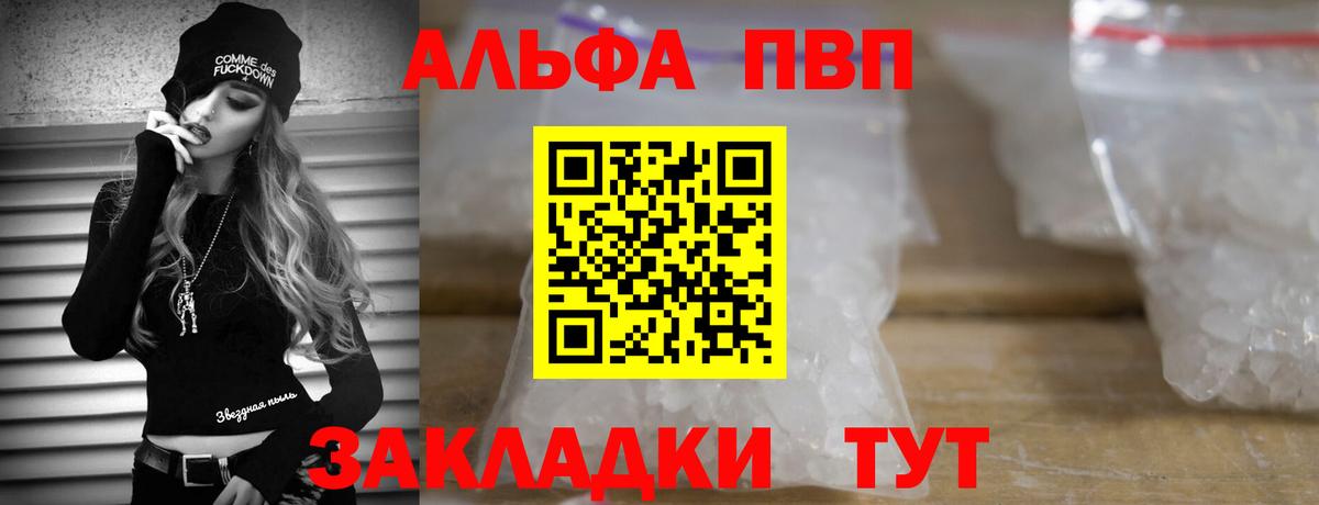 Нурлат  Альфа ПВП мука  Alpha PVP VHQ  Вход с VPN 