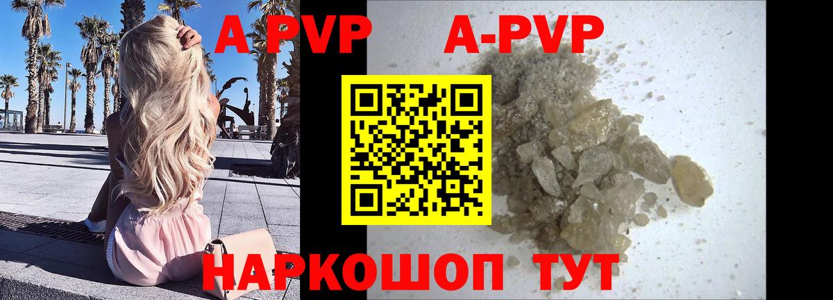 А ПВП кристаллы Нурлат