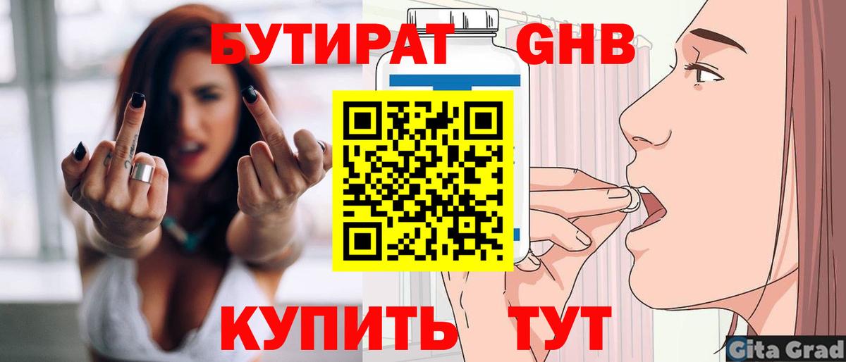 Нурлат  БУТИРАТ вода  Вход с VPN 