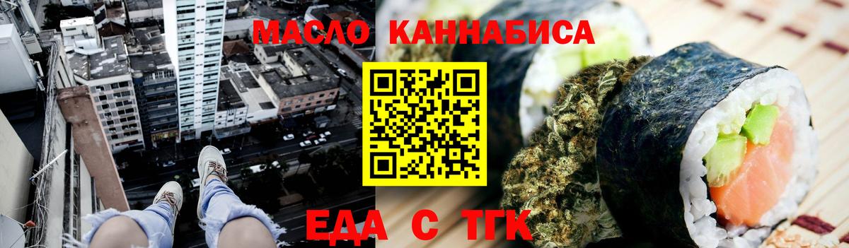 Печенье с ТГК конопля Нурлат