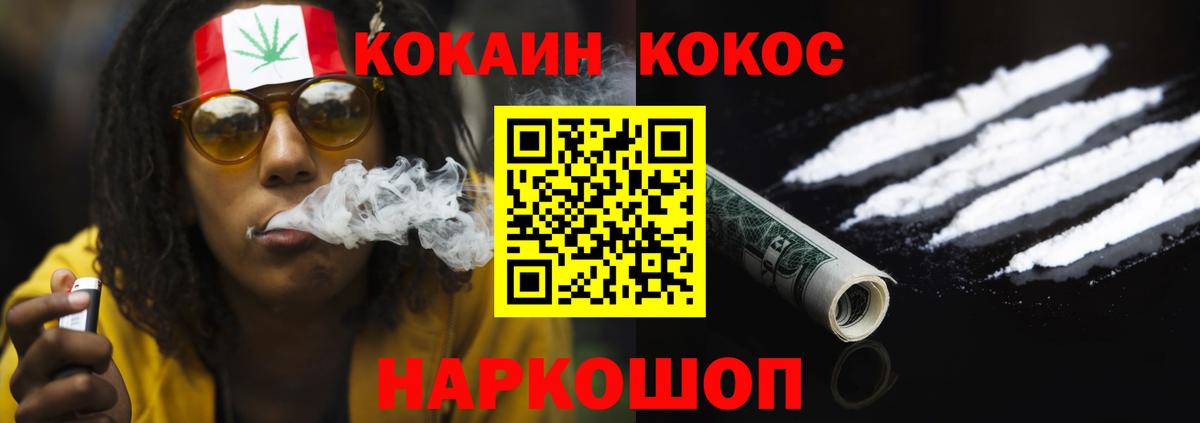 Cocaine 97% Нурлат