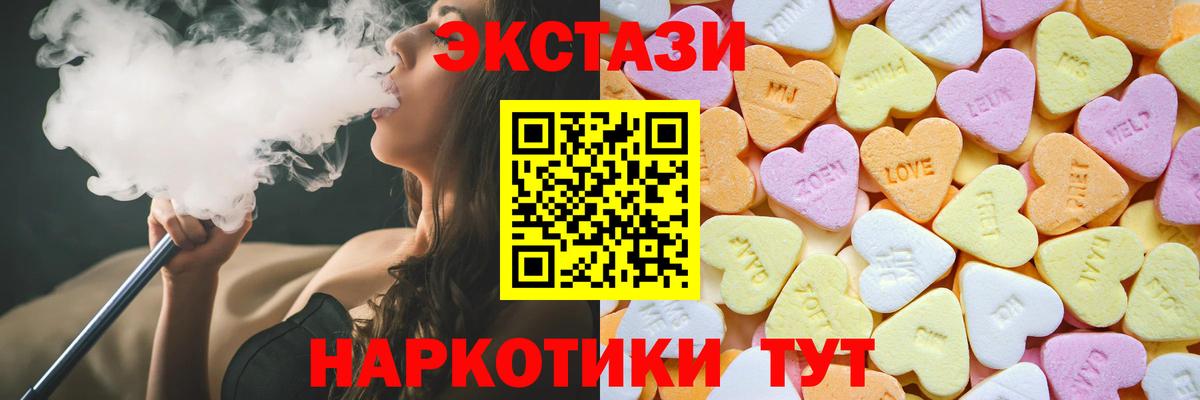 ЭКСТАЗИ 250 мг  Вход с VPN  кракен   наркошоп  Экстази ешки  Нурлат 