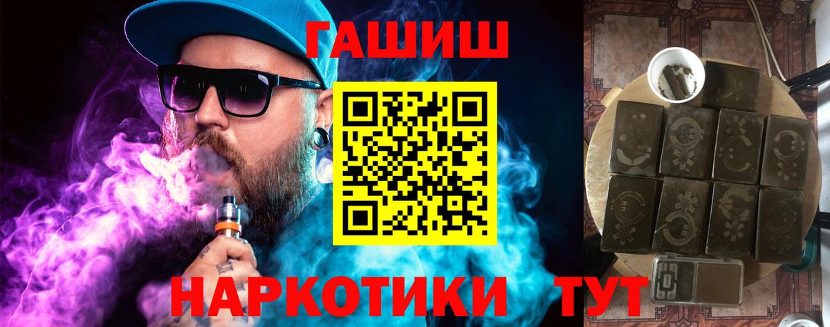 ГАШИШ хэш Нурлат