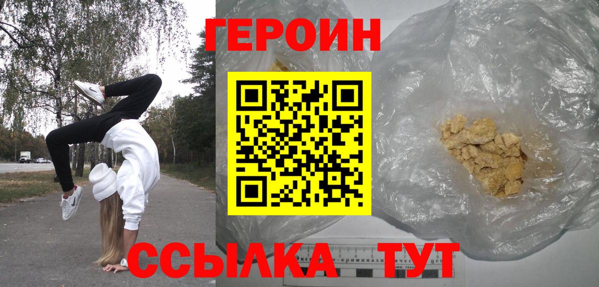 Нурлат  ГЕРОИН  Вход с VPN  Героин афганец 