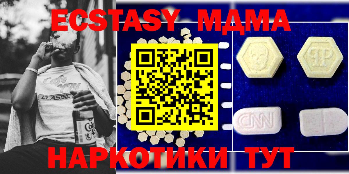 MDMA crystal Нурлат