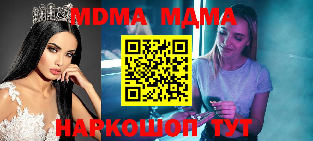 Нурлат  МЕТАДОН  ГАШИШ  Вход с VPN  Кокаин  МДМА  МЕФ   Марихуана  Купить закладку 