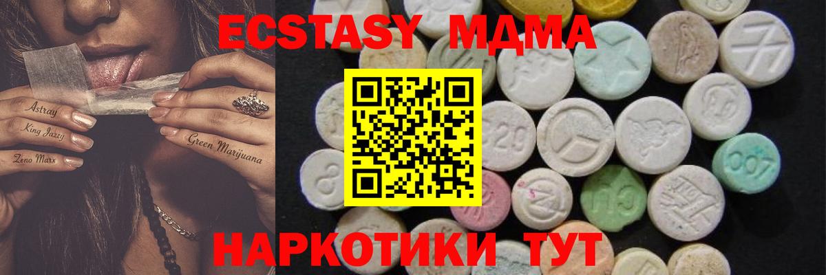 МДМА кристаллы  Вход с VPN  Нурлат  MDMA  MDMA VHQ 