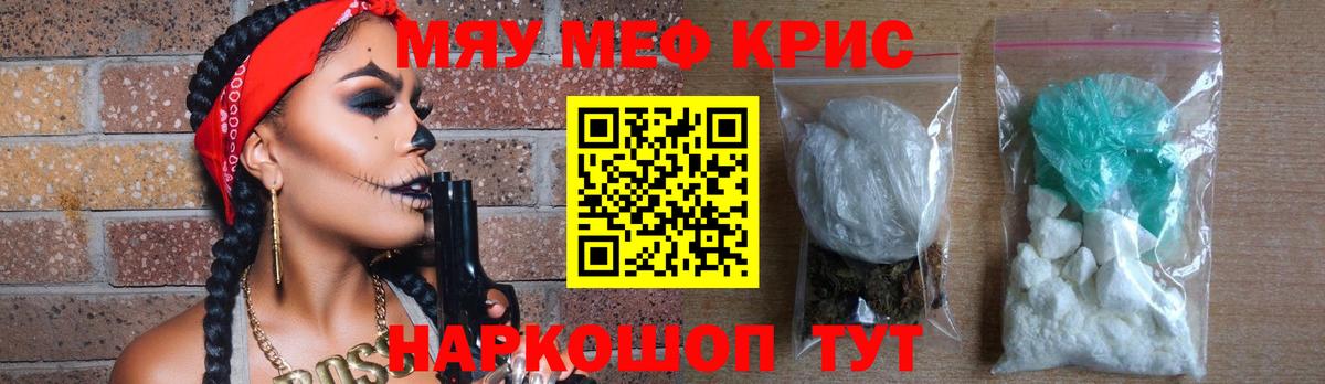 Меф мука Нурлат