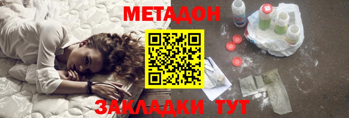 МЕТАДОН мёд  дарк нет официальный сайт  Нурлат  МЕТАДОН мёд  Вход с VPN 