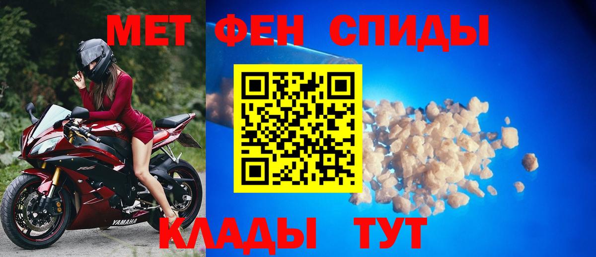 МЕТАМФЕТАМИН витя Нурлат